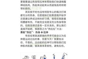  如何利用拉伸预防篮球运动中的受伤？